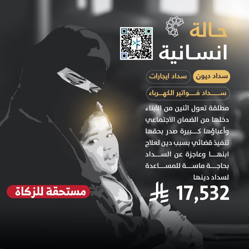 حالة طارئة رقم 144205